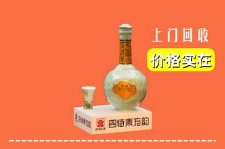 乌鲁木齐水磨沟区回收四特酒