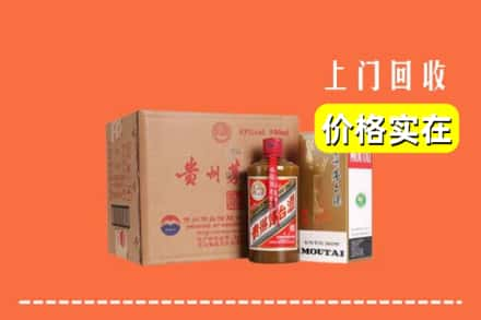 乌鲁木齐水磨沟区回收精品茅台酒